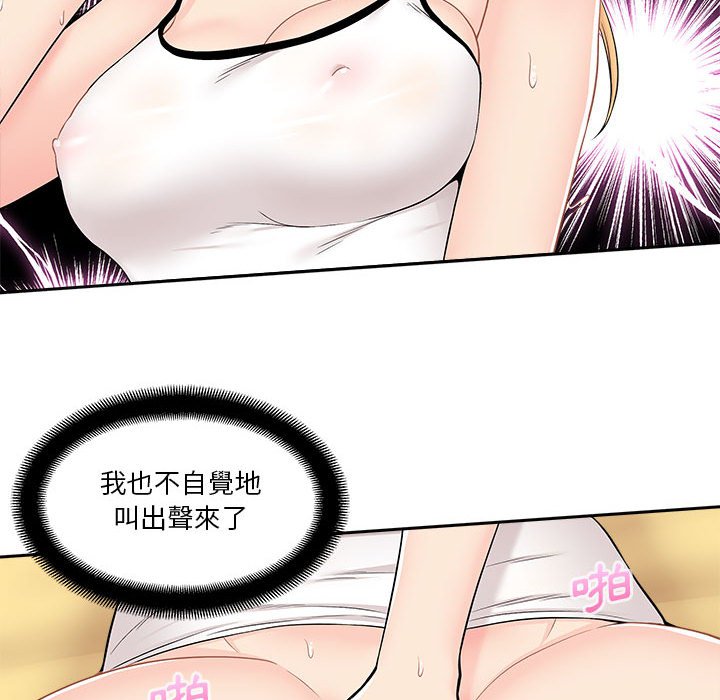 《越线的二十岁》漫画最新章节越线的二十岁-第3章免费下拉式在线观看章节第【100】张图片