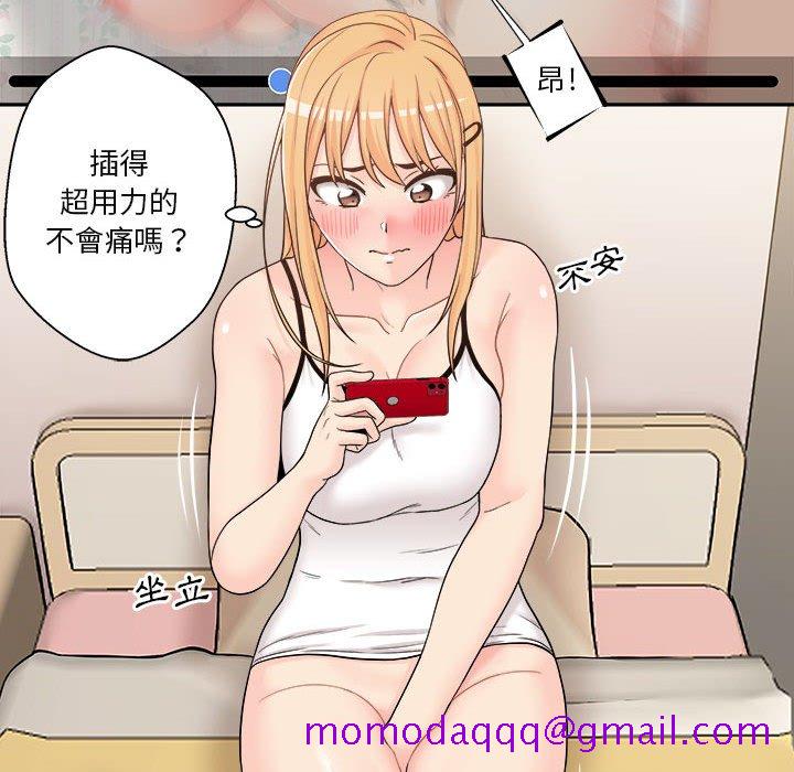 《越线的二十岁》漫画最新章节越线的二十岁-第3章免费下拉式在线观看章节第【76】张图片