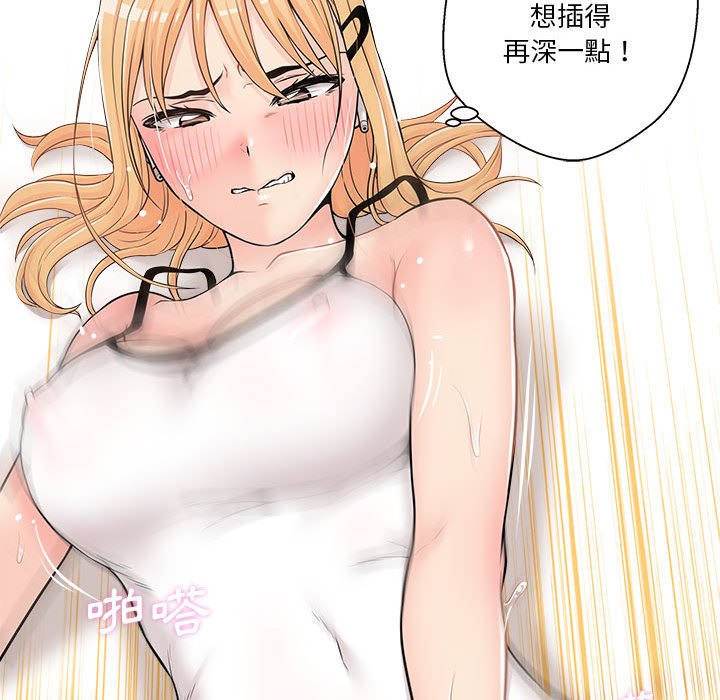 《越线的二十岁》漫画最新章节越线的二十岁-第3章免费下拉式在线观看章节第【107】张图片