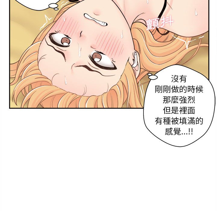 《越线的二十岁》漫画最新章节越线的二十岁-第3章免费下拉式在线观看章节第【94】张图片