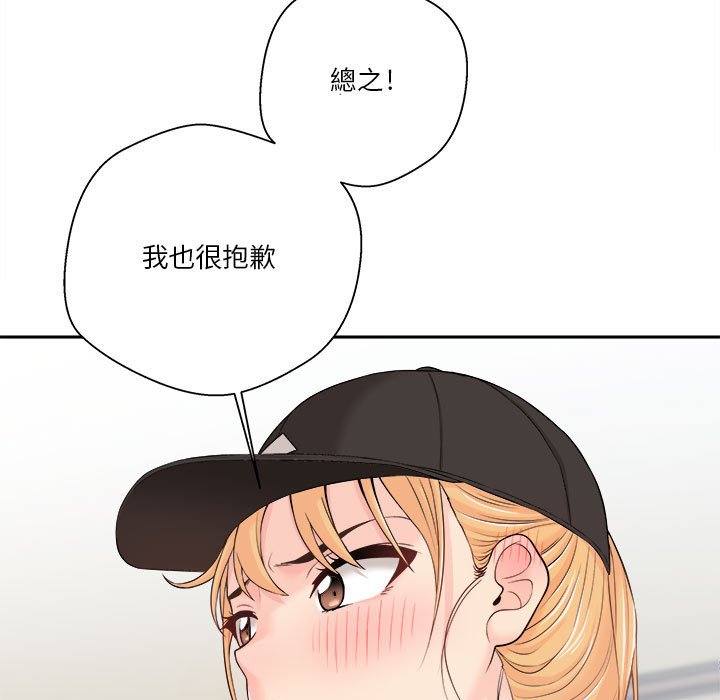 《越线的二十岁》漫画最新章节越线的二十岁-第4章免费下拉式在线观看章节第【129】张图片