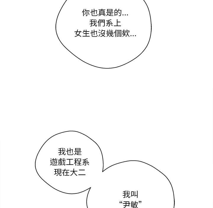 《越线的二十岁》漫画最新章节越线的二十岁-第4章免费下拉式在线观看章节第【37】张图片