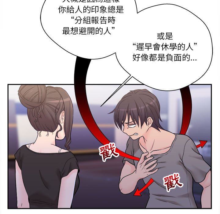 《越线的二十岁》漫画最新章节越线的二十岁-第4章免费下拉式在线观看章节第【50】张图片