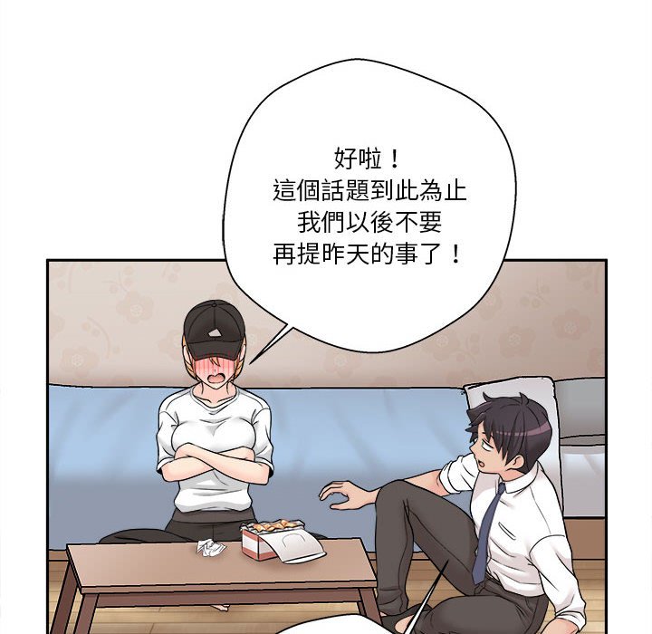 《越线的二十岁》漫画最新章节越线的二十岁-第4章免费下拉式在线观看章节第【132】张图片