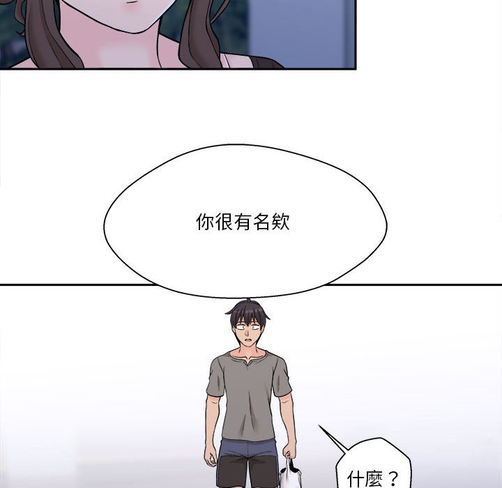 《越线的二十岁》漫画最新章节越线的二十岁-第4章免费下拉式在线观看章节第【45】张图片