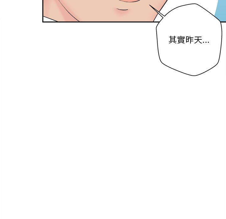 《越线的二十岁》漫画最新章节越线的二十岁-第4章免费下拉式在线观看章节第【149】张图片