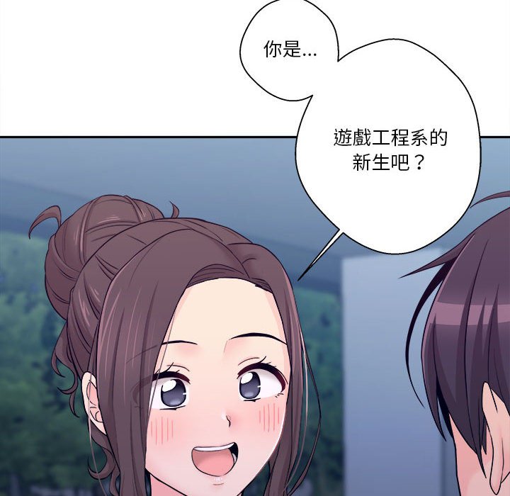 《越线的二十岁》漫画最新章节越线的二十岁-第4章免费下拉式在线观看章节第【23】张图片