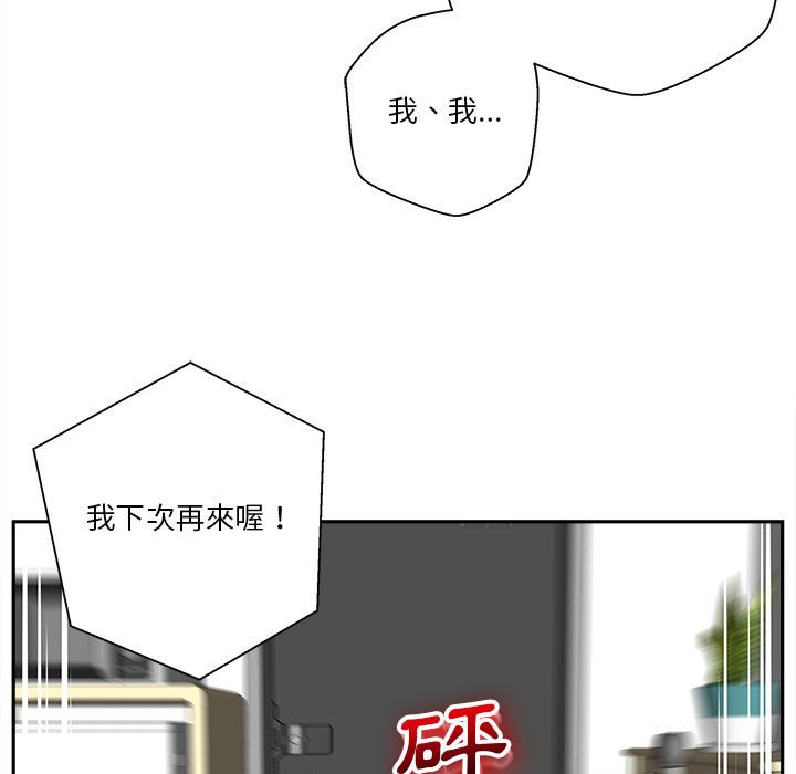 《越线的二十岁》漫画最新章节越线的二十岁-第4章免费下拉式在线观看章节第【8】张图片