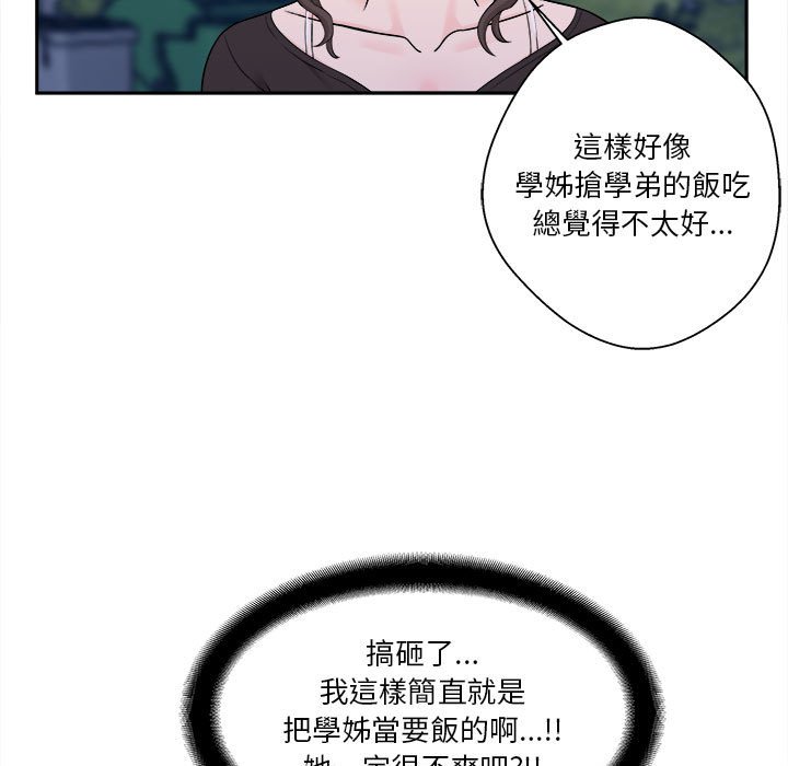 《越线的二十岁》漫画最新章节越线的二十岁-第4章免费下拉式在线观看章节第【70】张图片