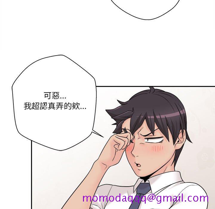 《越线的二十岁》漫画最新章节越线的二十岁-第4章免费下拉式在线观看章节第【156】张图片