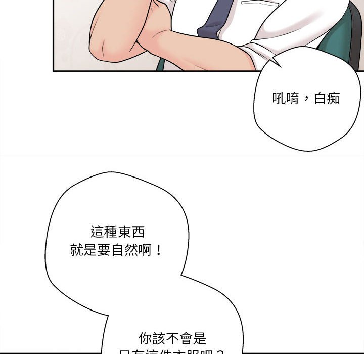 《越线的二十岁》漫画最新章节越线的二十岁-第4章免费下拉式在线观看章节第【157】张图片