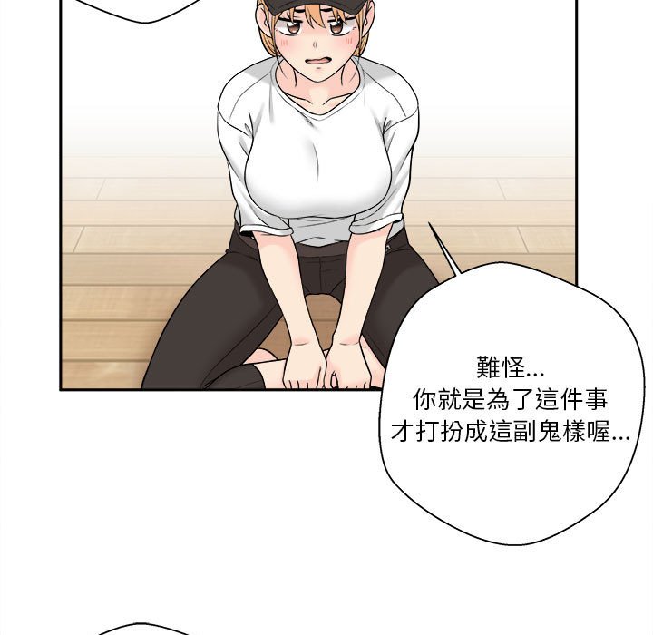 《越线的二十岁》漫画最新章节越线的二十岁-第4章免费下拉式在线观看章节第【152】张图片