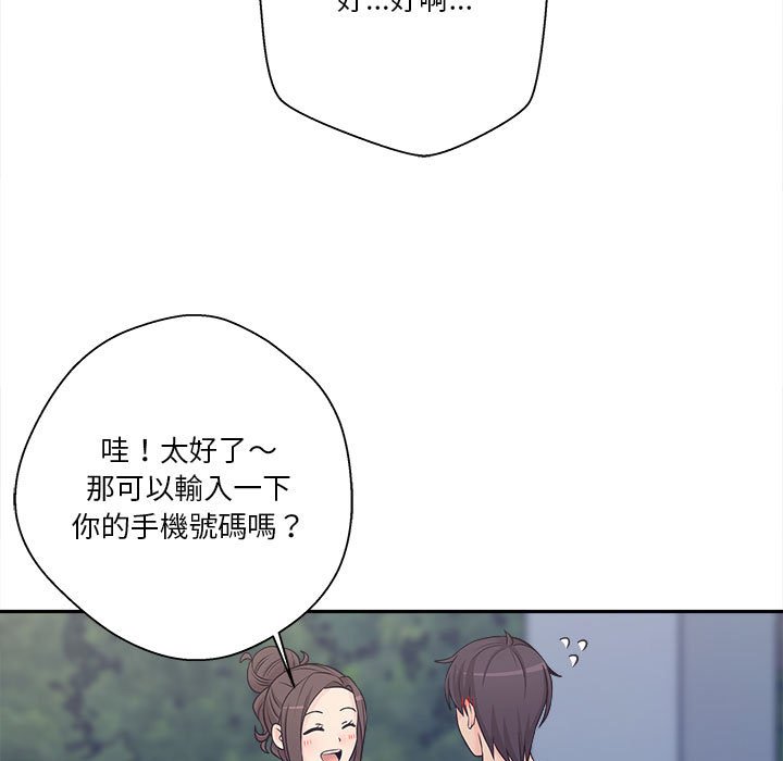 《越线的二十岁》漫画最新章节越线的二十岁-第4章免费下拉式在线观看章节第【58】张图片