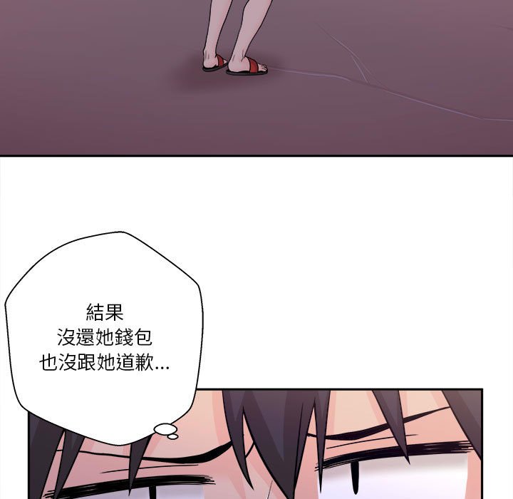 《越线的二十岁》漫画最新章节越线的二十岁-第4章免费下拉式在线观看章节第【18】张图片