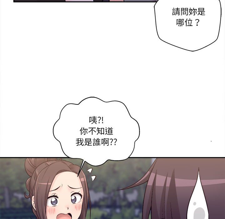 《越线的二十岁》漫画最新章节越线的二十岁-第4章免费下拉式在线观看章节第【35】张图片