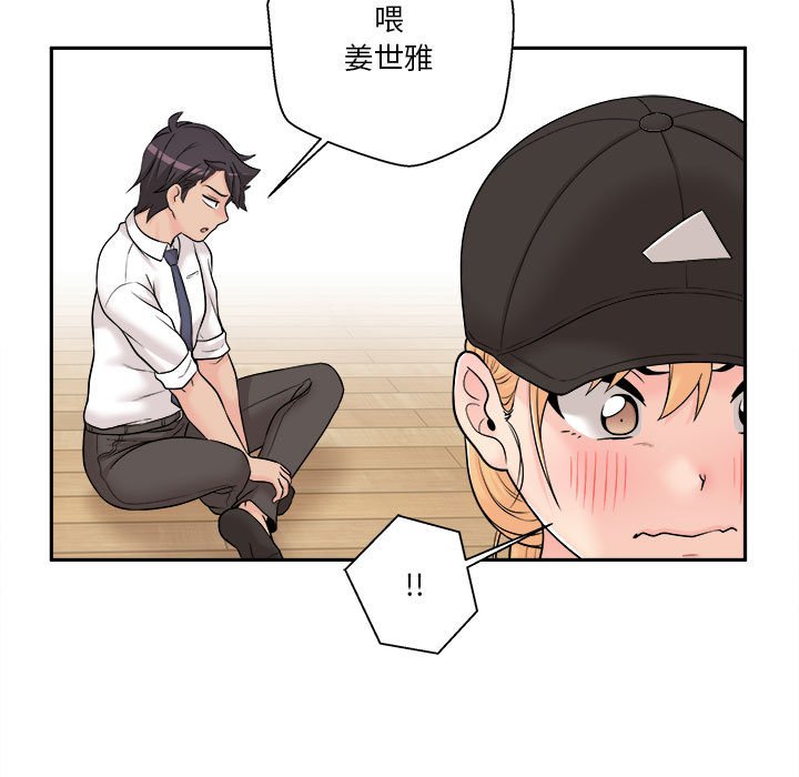 《越线的二十岁》漫画最新章节越线的二十岁-第4章免费下拉式在线观看章节第【98】张图片