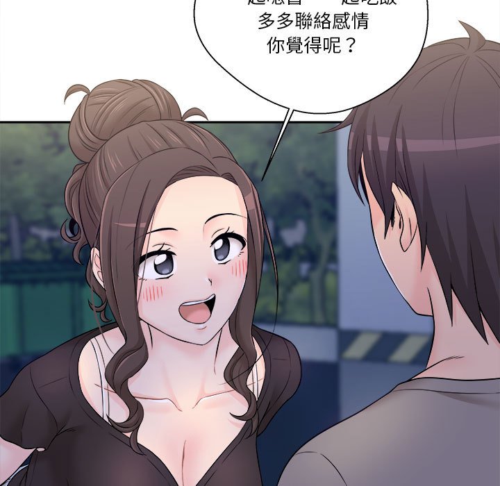 《越线的二十岁》漫画最新章节越线的二十岁-第4章免费下拉式在线观看章节第【54】张图片