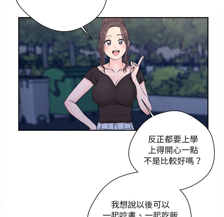 《越线的二十岁》漫画最新章节越线的二十岁-第4章免费下拉式在线观看章节第【53】张图片