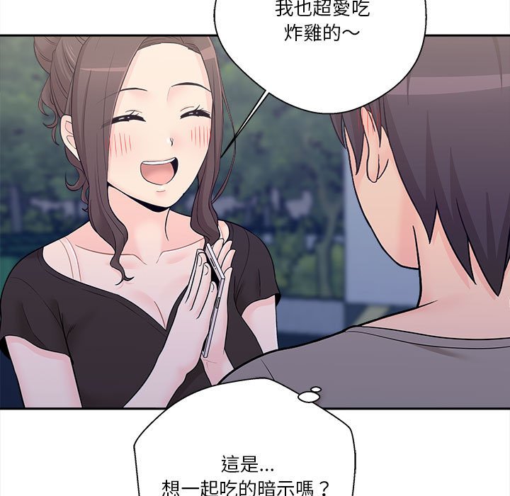 《越线的二十岁》漫画最新章节越线的二十岁-第4章免费下拉式在线观看章节第【62】张图片