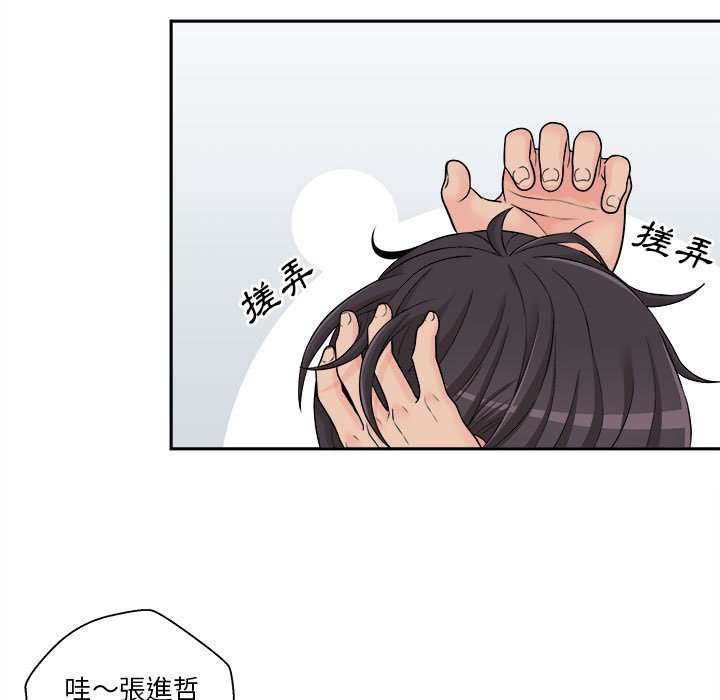 《越线的二十岁》漫画最新章节越线的二十岁-第4章免费下拉式在线观看章节第【79】张图片