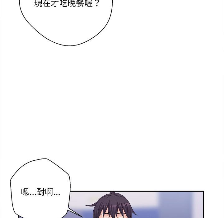 《越线的二十岁》漫画最新章节越线的二十岁-第4章免费下拉式在线观看章节第【60】张图片