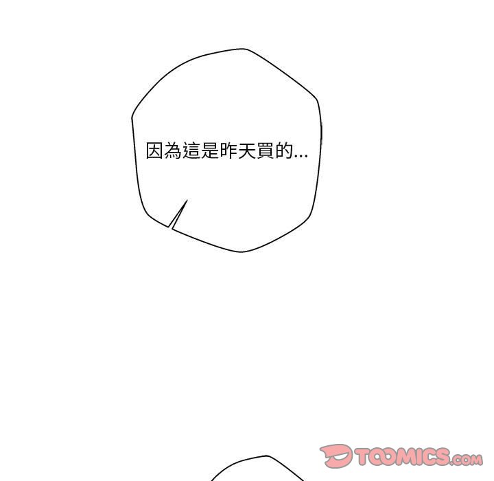 《越线的二十岁》漫画最新章节越线的二十岁-第4章免费下拉式在线观看章节第【110】张图片