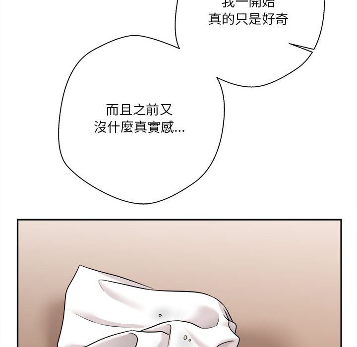 《越线的二十岁》漫画最新章节越线的二十岁-第4章免费下拉式在线观看章节第【119】张图片