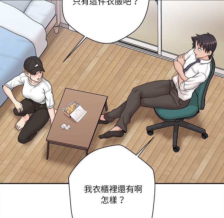 《越线的二十岁》漫画最新章节越线的二十岁-第4章免费下拉式在线观看章节第【158】张图片