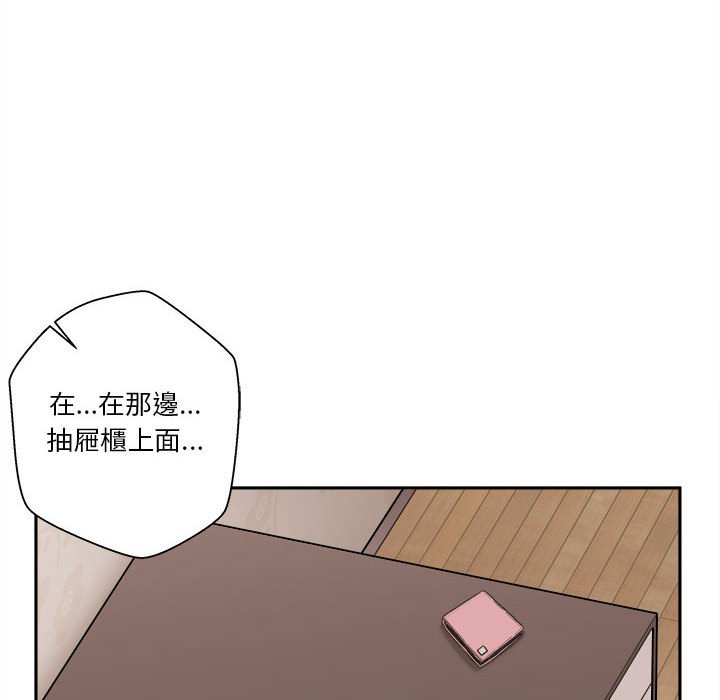 《越线的二十岁》漫画最新章节越线的二十岁-第4章免费下拉式在线观看章节第【94】张图片