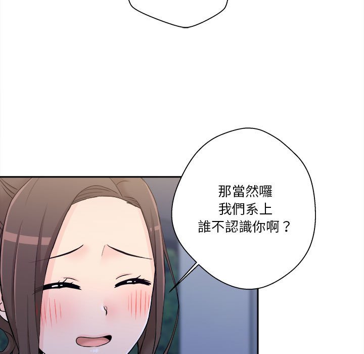 《越线的二十岁》漫画最新章节越线的二十岁-第4章免费下拉式在线观看章节第【44】张图片