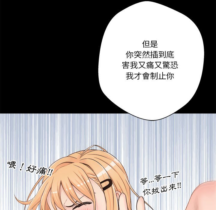 《越线的二十岁》漫画最新章节越线的二十岁-第4章免费下拉式在线观看章节第【122】张图片