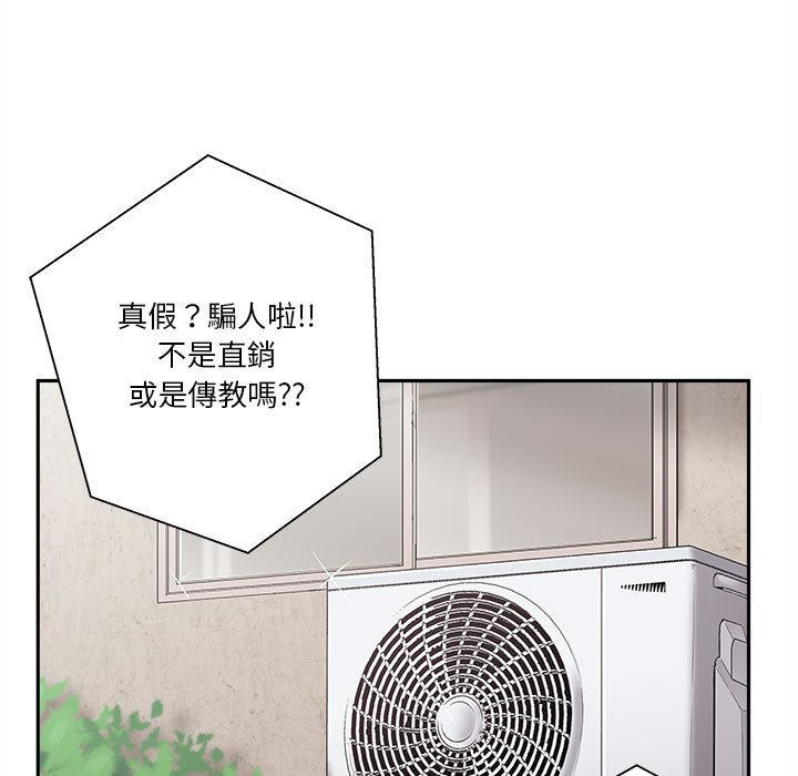 《越线的二十岁》漫画最新章节越线的二十岁-第4章免费下拉式在线观看章节第【150】张图片