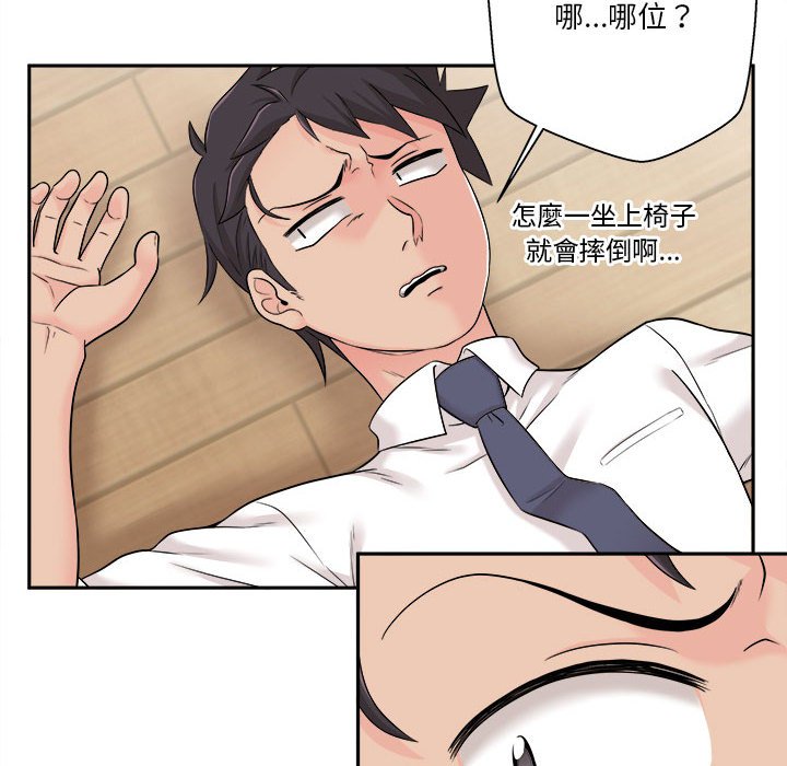 《越线的二十岁》漫画最新章节越线的二十岁-第4章免费下拉式在线观看章节第【88】张图片