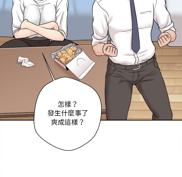 《越线的二十岁》漫画最新章节越线的二十岁-第4章免费下拉式在线观看章节第【147】张图片