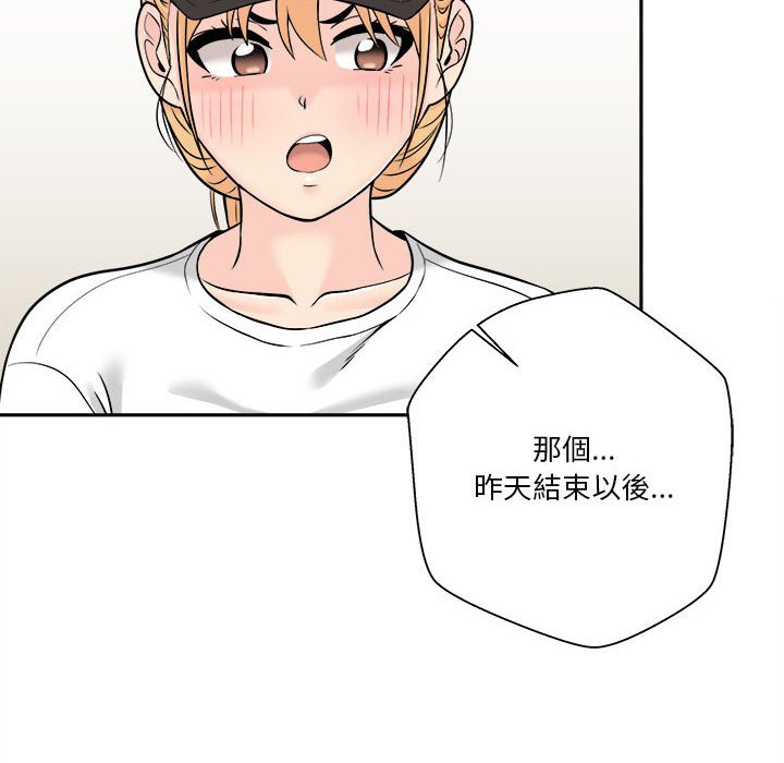 《越线的二十岁》漫画最新章节越线的二十岁-第4章免费下拉式在线观看章节第【134】张图片