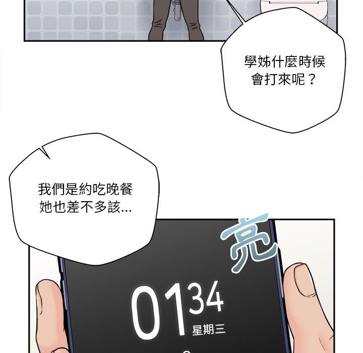 《越线的二十岁》漫画最新章节越线的二十岁-第4章免费下拉式在线观看章节第【82】张图片