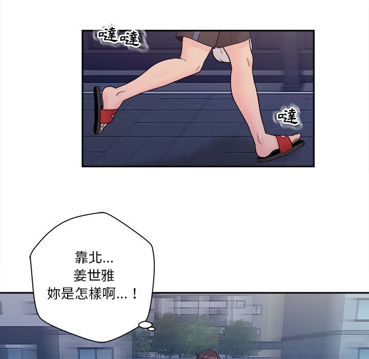 《越线的二十岁》漫画最新章节越线的二十岁-第4章免费下拉式在线观看章节第【14】张图片