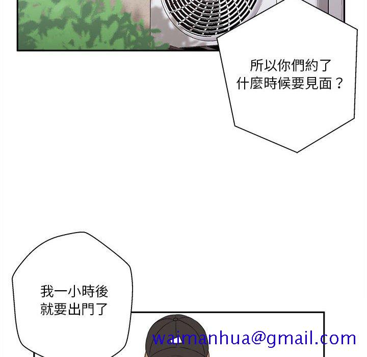 《越线的二十岁》漫画最新章节越线的二十岁-第4章免费下拉式在线观看章节第【151】张图片