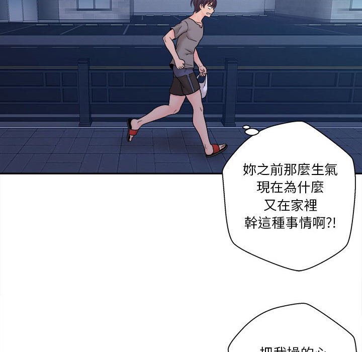 《越线的二十岁》漫画最新章节越线的二十岁-第4章免费下拉式在线观看章节第【15】张图片