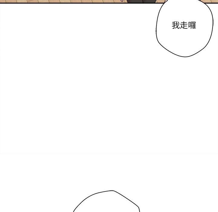 《越线的二十岁》漫画最新章节越线的二十岁-第4章免费下拉式在线观看章节第【97】张图片