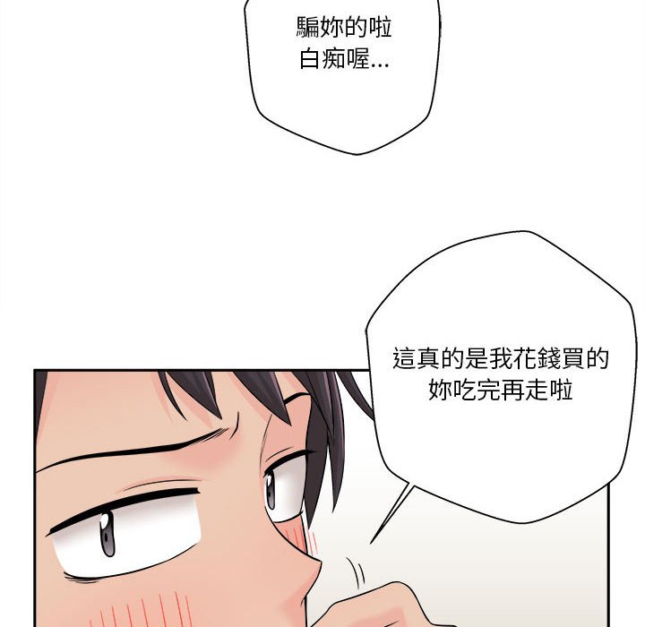 《越线的二十岁》漫画最新章节越线的二十岁-第4章免费下拉式在线观看章节第【103】张图片