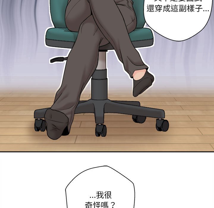 《越线的二十岁》漫画最新章节越线的二十岁-第4章免费下拉式在线观看章节第【154】张图片