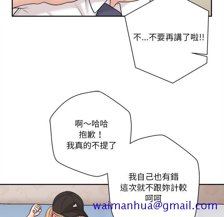 《越线的二十岁》漫画最新章节越线的二十岁-第4章免费下拉式在线观看章节第【141】张图片