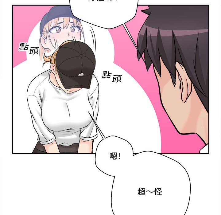 《越线的二十岁》漫画最新章节越线的二十岁-第4章免费下拉式在线观看章节第【155】张图片