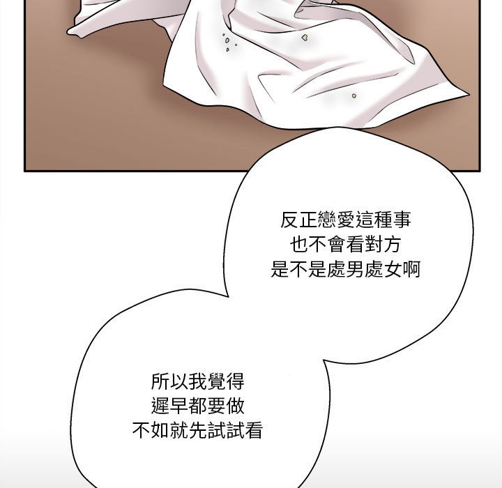 《越线的二十岁》漫画最新章节越线的二十岁-第4章免费下拉式在线观看章节第【120】张图片