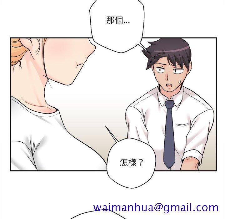 《越线的二十岁》漫画最新章节越线的二十岁-第4章免费下拉式在线观看章节第【111】张图片