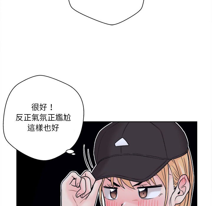 《越线的二十岁》漫画最新章节越线的二十岁-第4章免费下拉式在线观看章节第【159】张图片