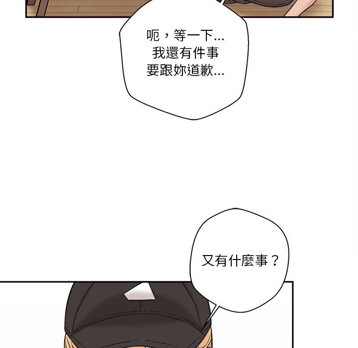 《越线的二十岁》漫画最新章节越线的二十岁-第4章免费下拉式在线观看章节第【133】张图片