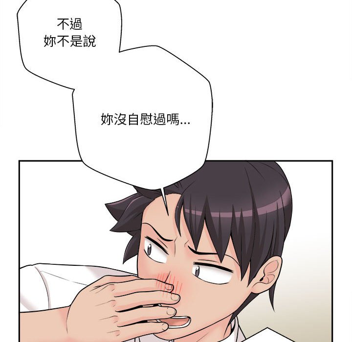 《越线的二十岁》漫画最新章节越线的二十岁-第4章免费下拉式在线观看章节第【140】张图片