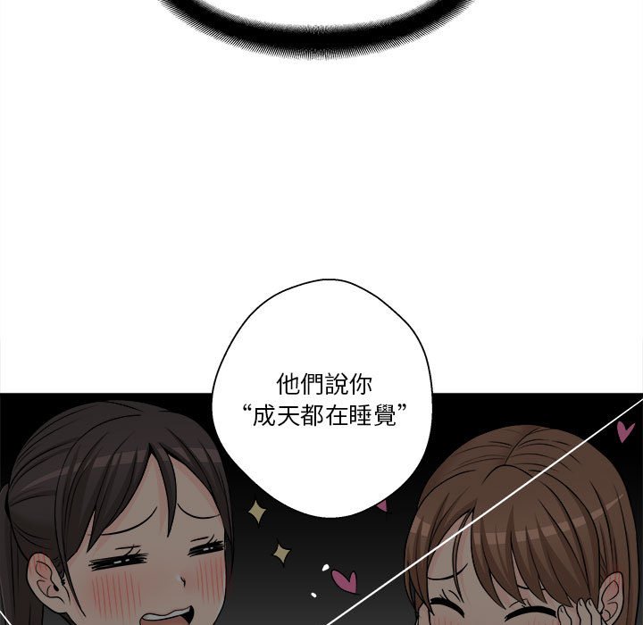 《越线的二十岁》漫画最新章节越线的二十岁-第4章免费下拉式在线观看章节第【48】张图片